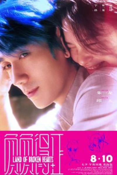 《负负得正》如果写关于电影《负负得正》的什么是爱，是不是胆大包天？