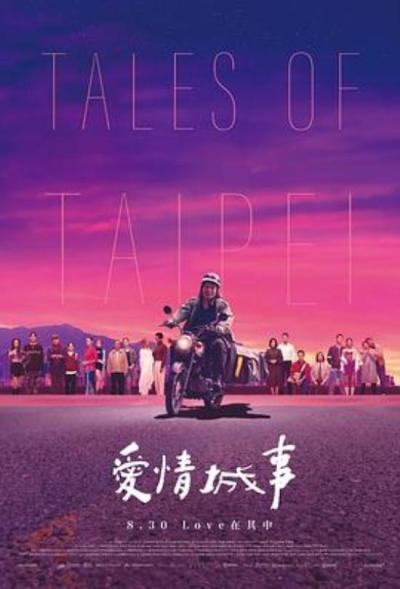 《爱情城事》金馬60閉幕片:差點把台北拍成「文化沙漠」