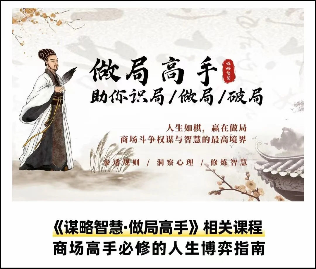 做局高手助你识局/做局/破局【吾爱】