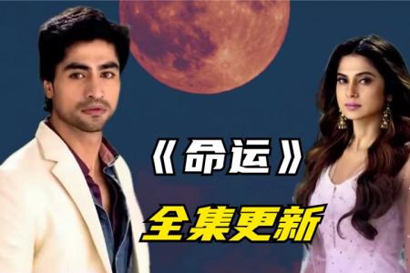 [文]电视剧《命运》该让人反思些什么？整剧剧评-电视剧解说参考文案