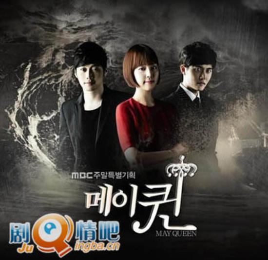 《五月女王》_第1-3集_分集剧情
