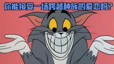 [视]你能接受一场跨越种族的爱恋吗？