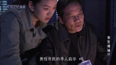 [视]案发现场：女儿都失踪1周多了，家人却不着急，刑警发现不对劲