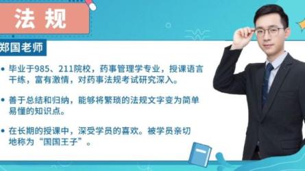 2024执业药师考试课程-课程-网盘资源分享