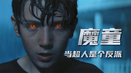 [文]恐怖片《魔童》电影解说文案