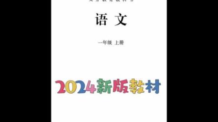 2024下教资备考资料包全网最全（幼小中）+科目一二三历...-课程-网盘资源分享