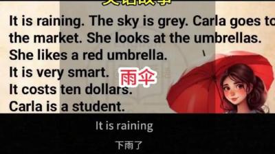 第1870集 雨伞的故事[附音频]