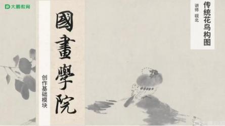 07-大鹏教育全部课程【500余门9000课时】3.3T-课程-网盘资源分享