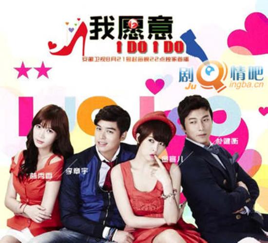 《我愿意》_第1-3集_分集剧情