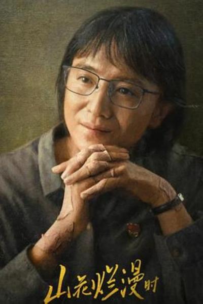 《山花烂漫时》山花烂漫时，她在丛中笑。