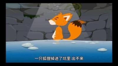 [视]狐狸用拙略的谎言威胁小鸟帮他骗吃骗喝，但小鸟却信以为真