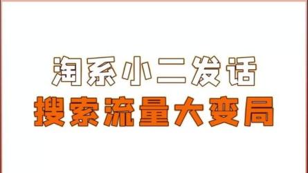 2023小淘知识付费流量变现保姆级教程-课程-网盘资源分享