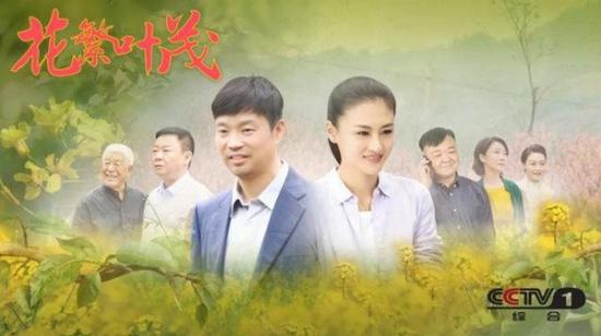 《花繁叶茂》_第1集_分集剧情