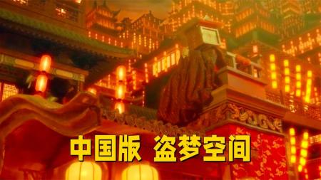 [文]动作《四大名捕之食人梦界》电影解说文案