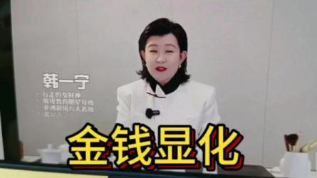 21节大咖金钱课:破除你的限制性信念价值1280元-课程-网盘资源分享