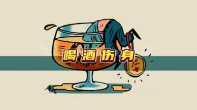 [视]喝酒之后身体会发生什么变化？看完你还敢喝吗？