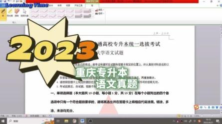 2023最新专升本+往期资料+自考资料合集【352GB】-课程-网盘资源分享