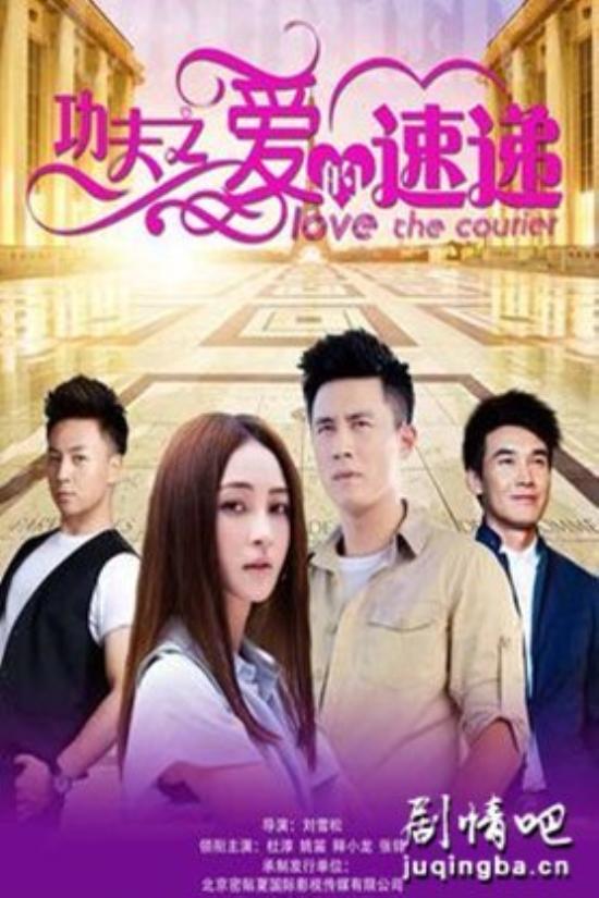 《爱的速递》_第1集_分集剧情(1)