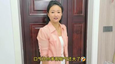 第2036集 人皮夹克[附音频]