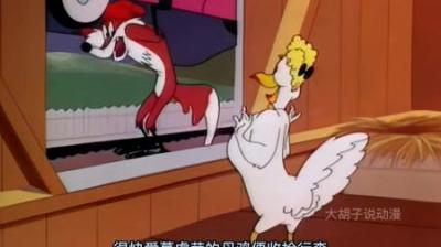 [视]狐狸为了吃鸡，竟不惜牺牲色相，伪装成公鸡#怀旧动画