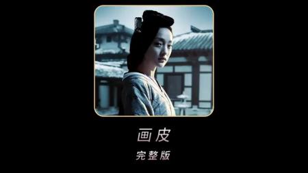 [文]剧情电影《画皮》解说文案（剧情电影《画皮》解说文案怎么写）