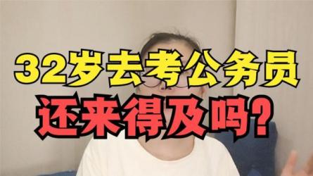35岁以下基层公务员职场宝典音频课程-课程-网盘资源分享