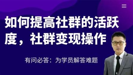 47-陈江雄橱窗社群-做离钱最近的事情-课程-网盘资源分享