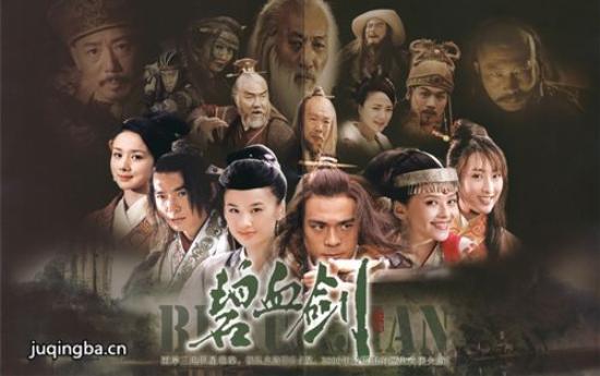 《碧血剑》_第1-2集_分集剧情