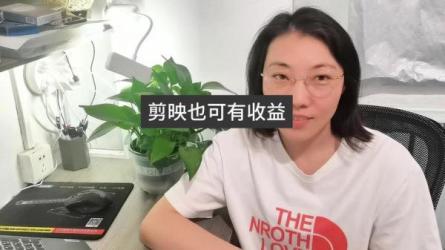 45-剪映模板达人运营课，申请...剪辑全套视频课程-课程-网盘资源分享