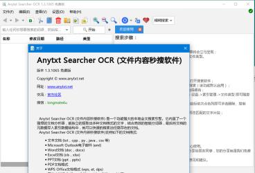 AnyTXT Searcher OCR v1.3.1515[]
