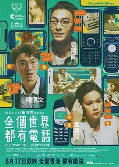 《全个世界都有电话》全个世界都有电话|订阅会员