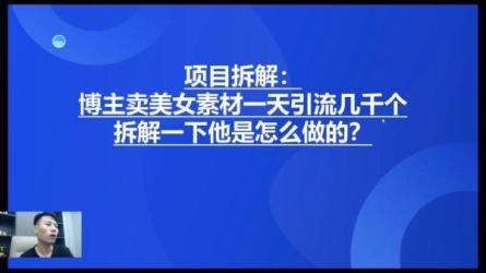 200w粉丝大V教你如何做一...卖999（无水印）-课程-网盘资源分享