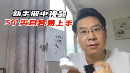 [文]【视频课程】中视频伙伴计划玩法，搞笑类目自带流量，长期稳定收益