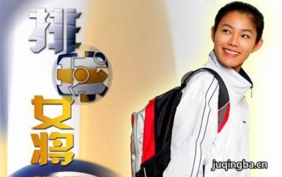 《排球女将》_第1-2集_分集剧情