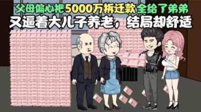 [视]自从男人拆迁后便开始了不当人的舒适生活#怀旧动画