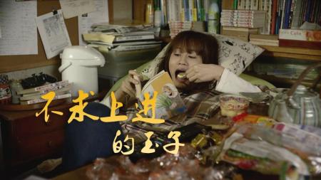 [文]剧情《不求上进的玉子》电影解说文案 解说词