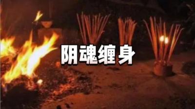 第1967集 阴魂缠身 上[附音频]