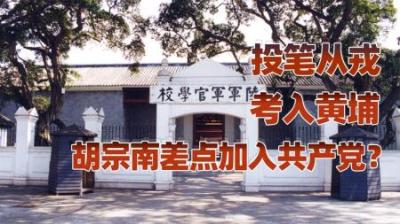 [视]49年周总理派人策反胡宗南，不想胡宗南问了几个问题后，掩面而泣