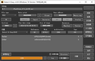 Detect It Easy查壳工具v3.09便携版[]