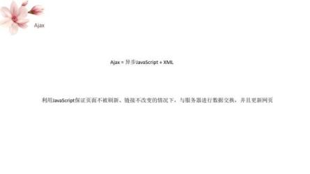 3个月成为网络爬虫工程师-课程-网盘资源分享