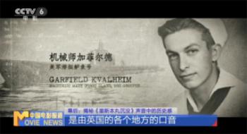 《里斯本丸淹没》票房逆袭！他们揭开另一层本相