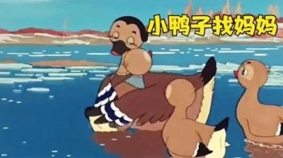 [视]鸭子为了能够替代兔子，竟不惜付出生命的代价#童年经典动画片