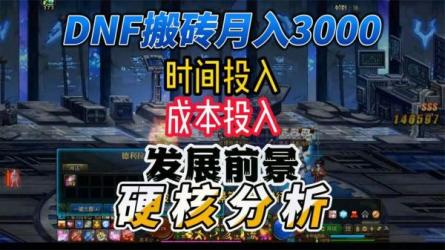 0成本游戏搬砖项目，一天花费3个小时月收入3000，可以模...-课程-网盘资源分享