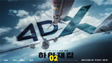 [文]悬疑灾难《劫机》电影解说文案 观后感