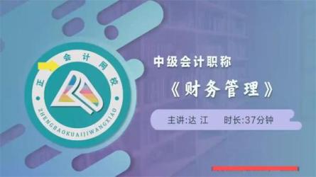 2024中级会计VIP课程-课程-网盘资源分享