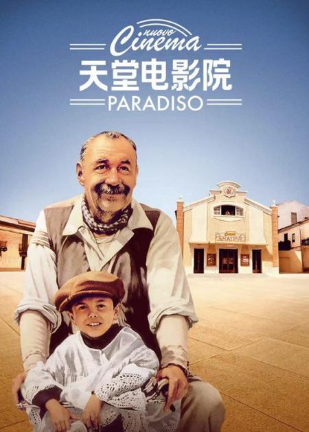 [文]爱情电影《天堂电影院》解说文案 解说素材