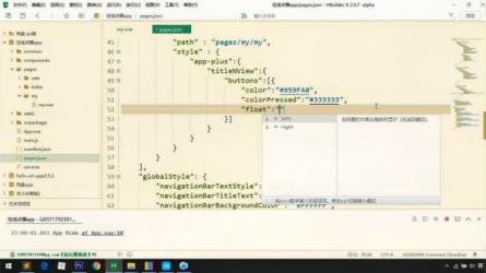 52-【腾讯课堂】uni-app跨平台应用开发教程-课程-网盘资源分享