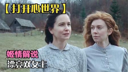 [文]剧情电影《打开心世界》解说文案