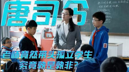 [文]剧情短片《异类》电影解说文案 观后感