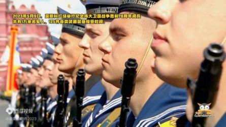 2023俄罗斯的胜利日阅兵高清视频-课程-网盘资源分享